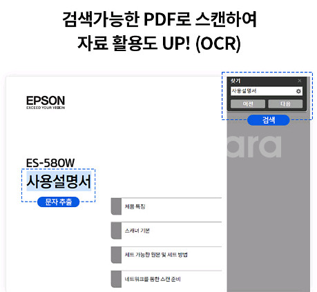 앱손 ES-580W 초고속 북스캐너.신품 롤러 추가.칼--7