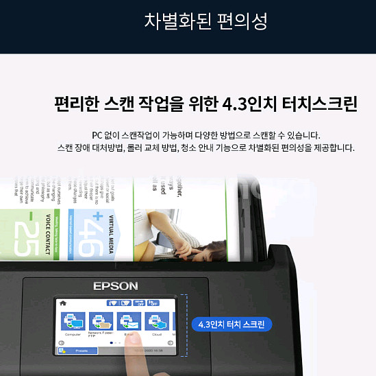 앱손 ES-580W 초고속 북스캐너.신품 롤러 추가.칼--5