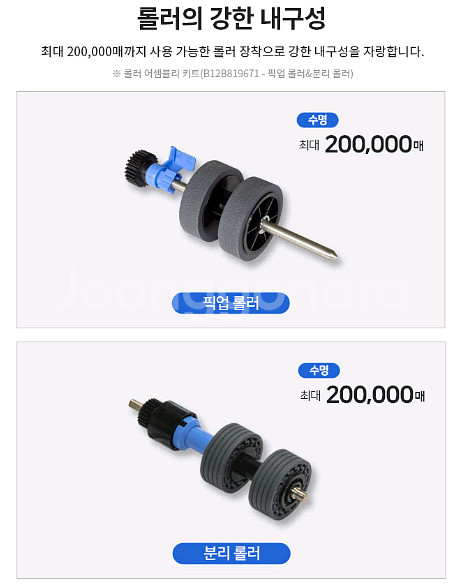앱손 ES-580W 초고속 북스캐너.신품 롤러 추가.칼--8