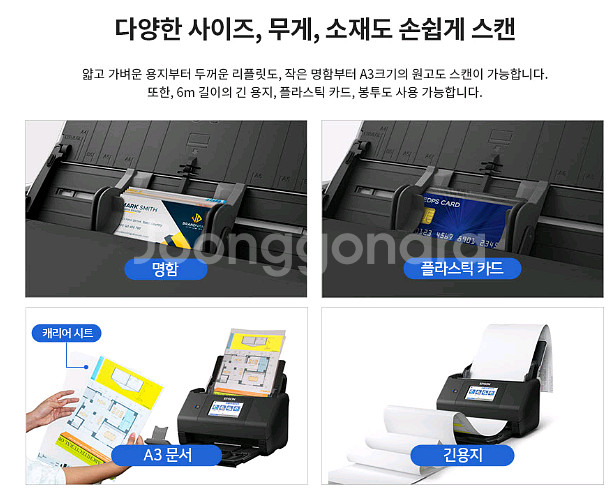 앱손 ES-580W 초고속 북스캐너.신품 롤러 추가.칼--9