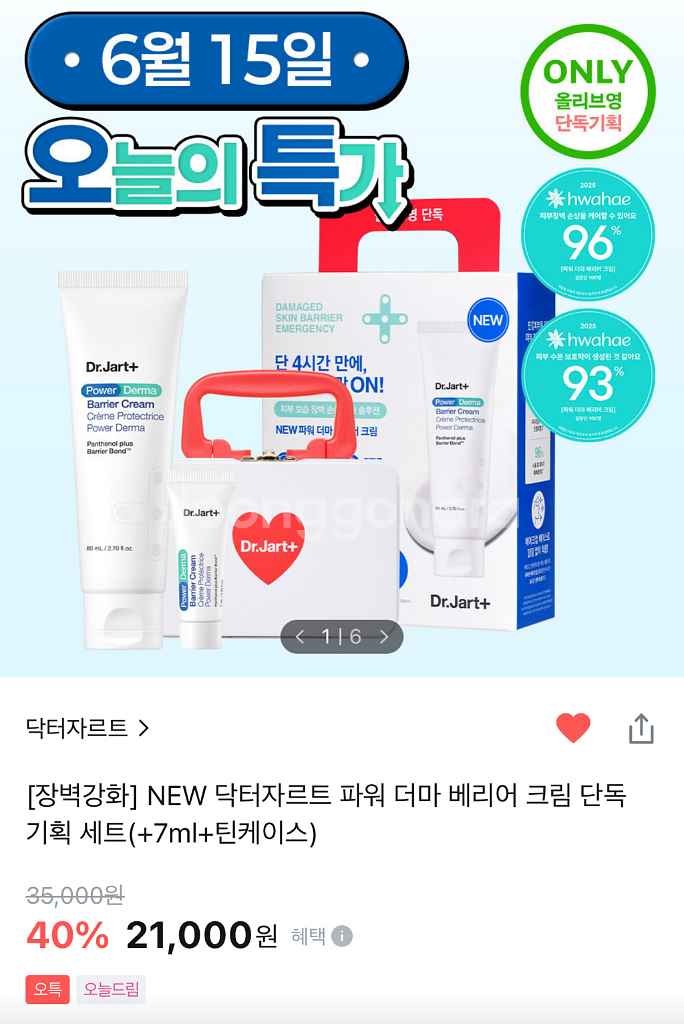 닥터자르트 파워 더마 베리어 크림 세트--0