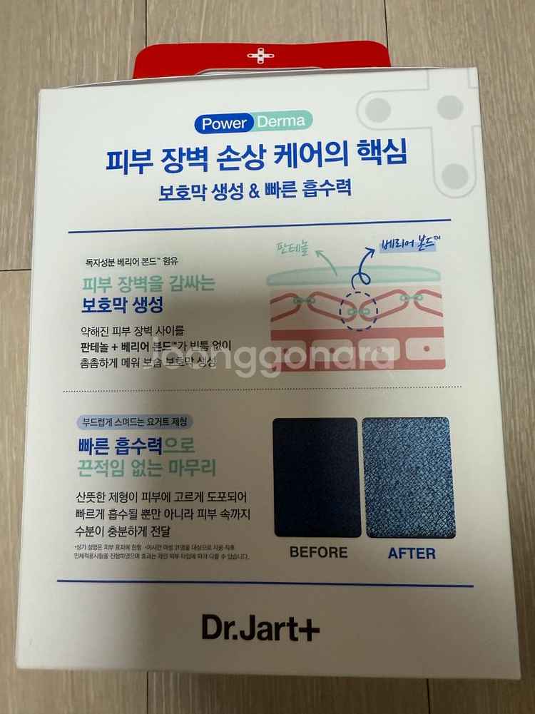 닥터자르트 파워 더마 베리어 크림 세트--2