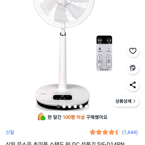 새상품 신일선풍기