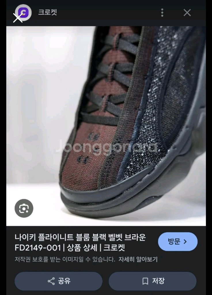 나이키 플라이니트 블룸 블랙 브라운--5
