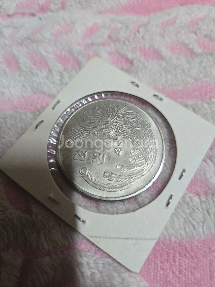 5공화국 기념 주화(일천원)--2