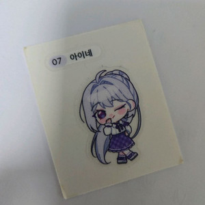 이세돌 띠부실 아이네
