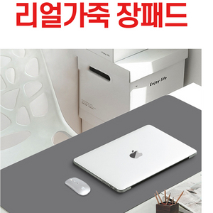 와이드 마우스 장패드 컴퓨터 책상 가죽패드