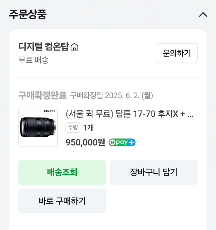 탐론 17-70 후지 X 마운트 팝니다 S급--3