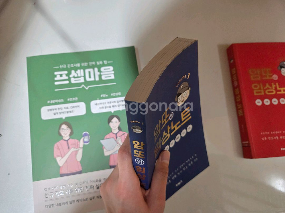 프셉마음 내분비내과편, 암또의 임상노트 1,2--1