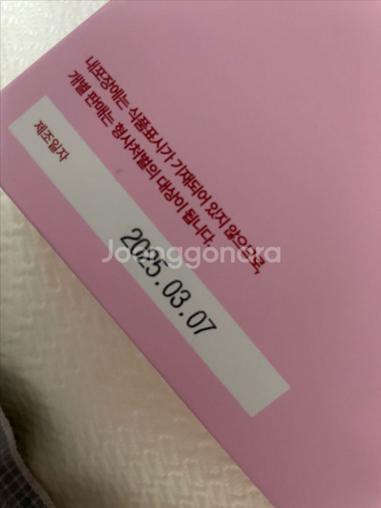 글램스 부스터 (택포가격--1