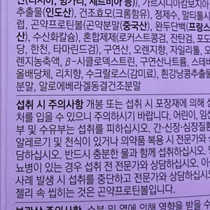 메타그린 칼로리컷 젤리 나눔