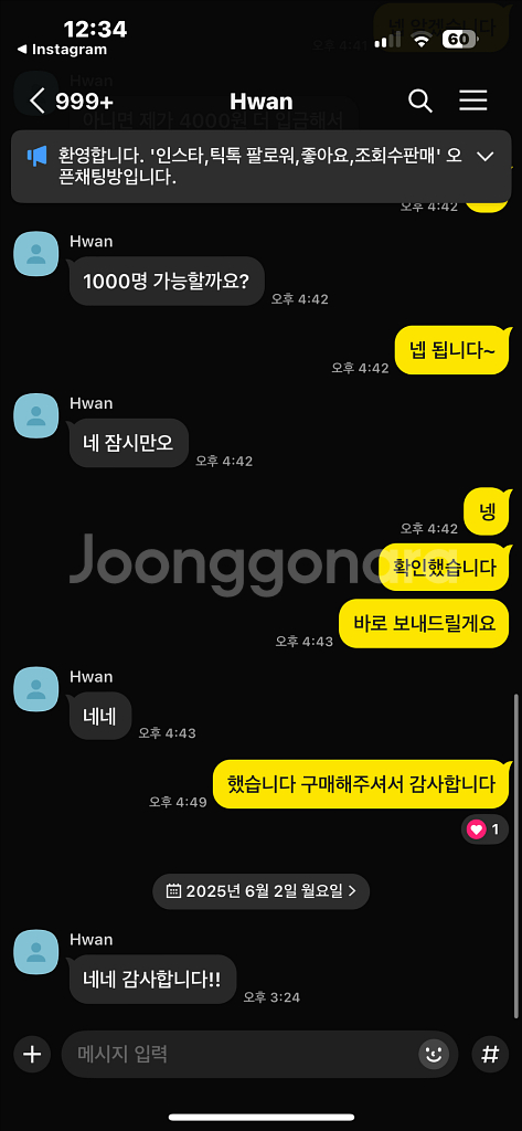 틱톡,인스타 팔로워 좋아요 조회수 등 판매 합니다--1