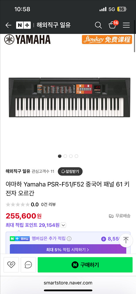 야마하 전자피아노--3