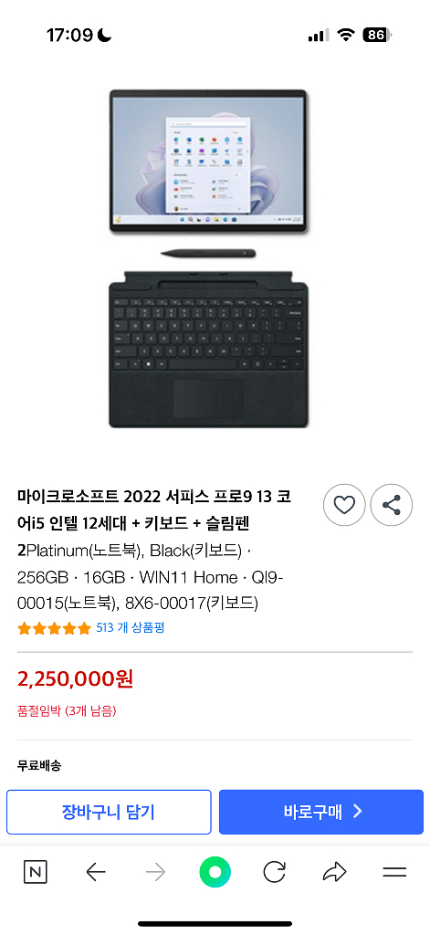 마이크로소프트 서피스 프로9 i5 16g 노트북 판매--3