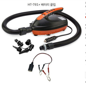 전동 에어펌프