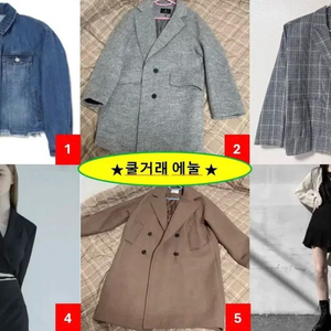 <쿨거래 에눌> 옷장 정리 1탄 (아우터/상의/슬랙스)