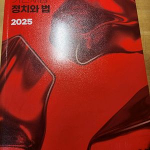 2025 최적 기선제압 정치와법