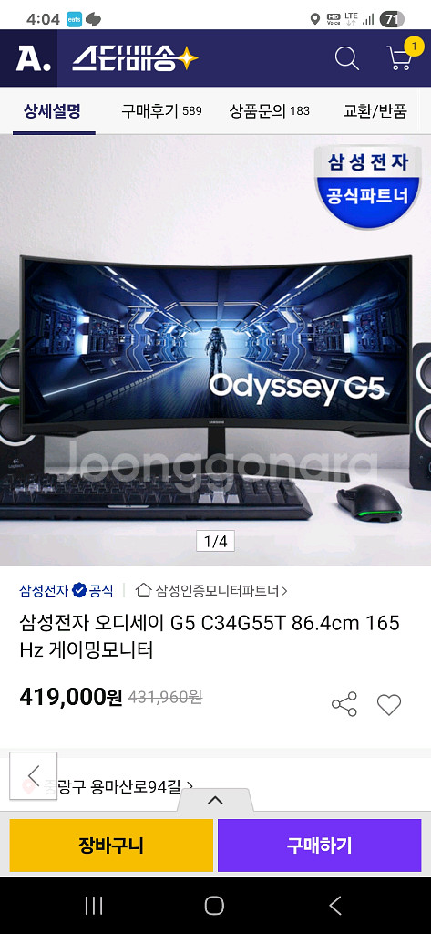 삼성 모니터 21;9 오디세이 G5--0