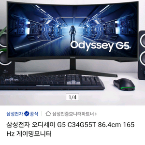 삼성 모니터 21;9 오디세이 G5