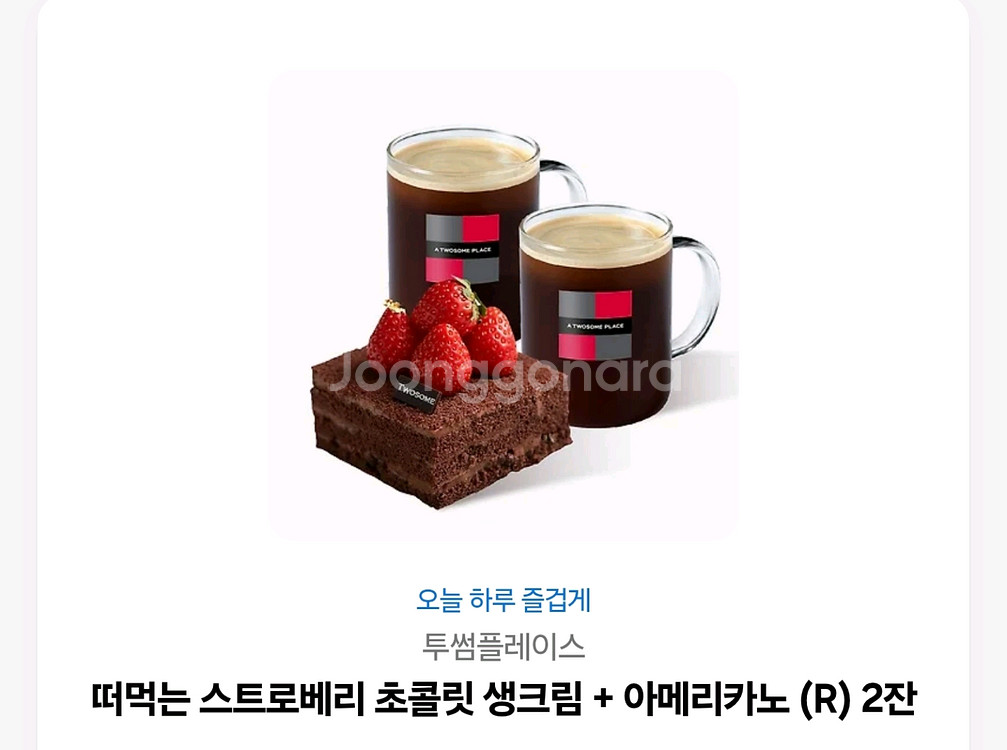 투썸 케이크+커피2잔 기프티콘 (15700 금액권)--0