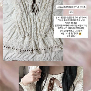 리즈리사 라떼히메 갸루 원피스