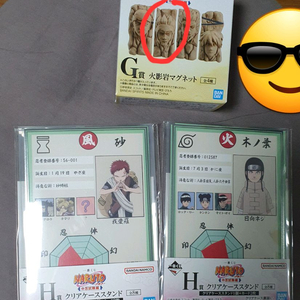 나루토 제일복권 이치방쿠지