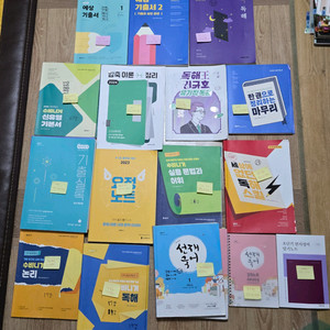 공무원 국어 . 9급 공무원 공단기. 교재 거의 드림