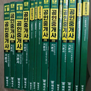 해커스 공인중개사