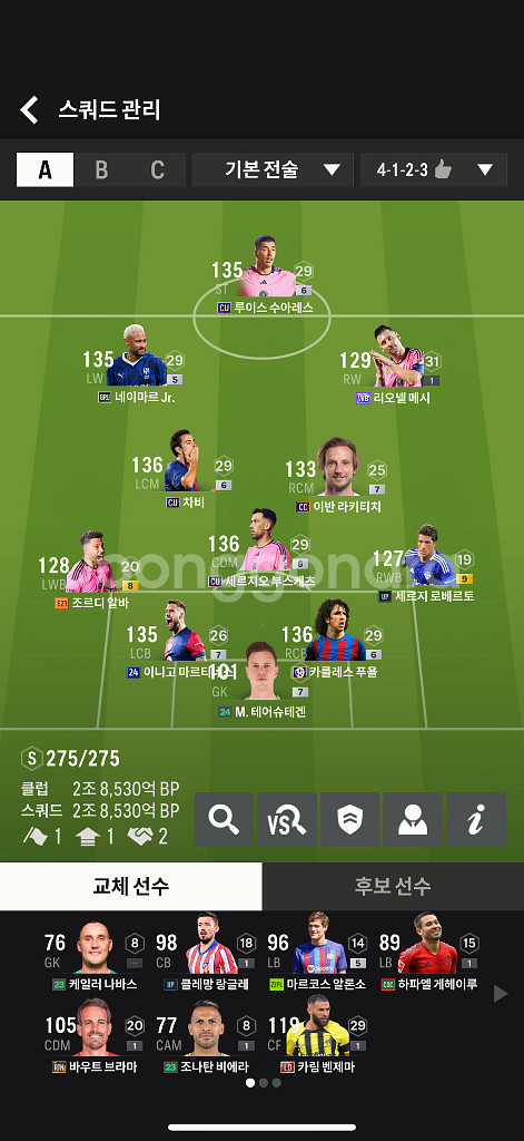 fc온라인 12조 키보드 굿즈--0