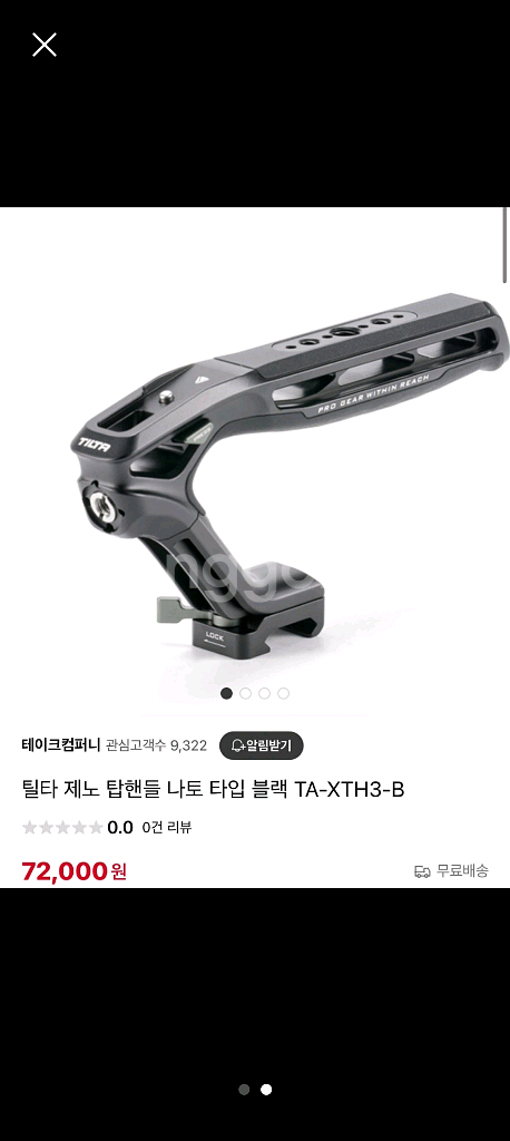 틸타 제노 탑핸들 나토 타입 TA-XTH3-B--0