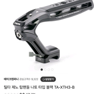 틸타 제노 탑핸들 나토 타입 TA-XTH3-B