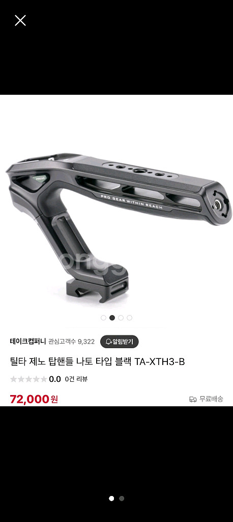 틸타 제노 탑핸들 나토 타입 TA-XTH3-B--1