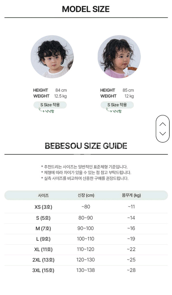 베베소유 플리츠셋업 S--1