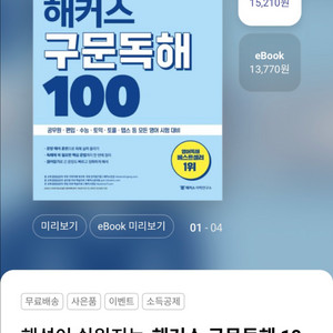 해커스 구문독해100
