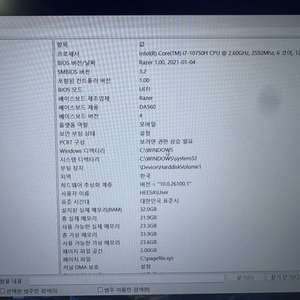 레이저 블레이드 15 3060