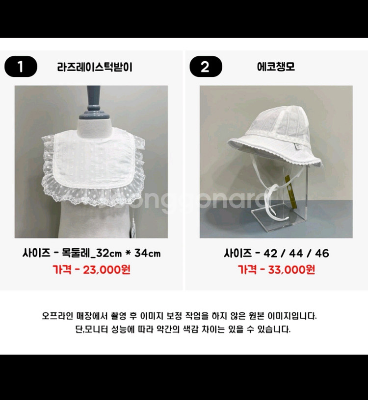 모이몰른 모자+턱받이 세트--2