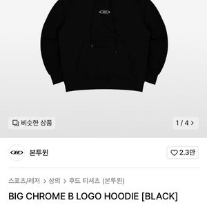본투윈 후디, 조거팬츠 L 사이즈 미스로 판매함(급처