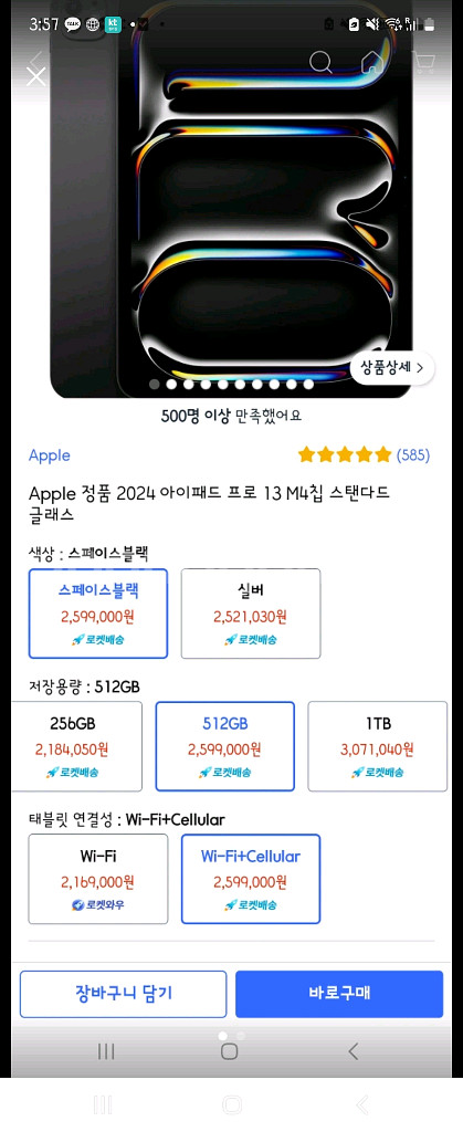 아이패드 프로 13 m4 셀룰러+wifi 512gb--1