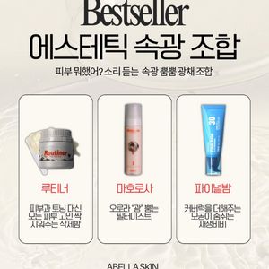 루티너 마호로사미스트 파이널밤(정품케이스있음택포)
