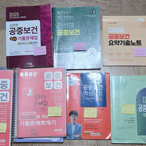 공무원 공중보건 . 9급 공무원 보건직. 거의 드림