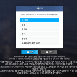 니케 홍련 스킨 코드 팝니다