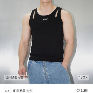 51퍼센트 나시(급처