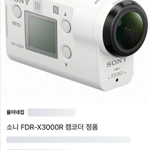 소니 액션캠 x3000 구매원합니다