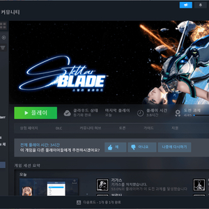 스텔라 블레이드 니케 쿠폰 판매