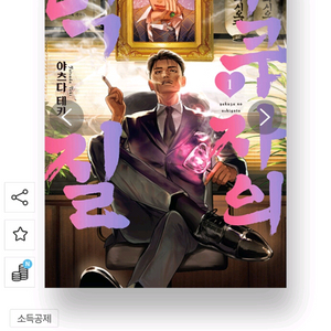 야쿠자의 덕질 1~2권 (초판) & 머나먼 집 (초판)