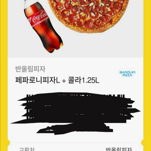 반올림피자