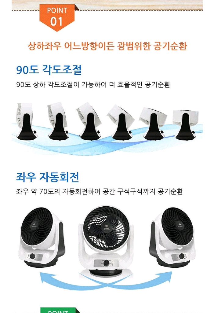 스위스 몽크로스 에어써큘레이터(택배포함)--8
