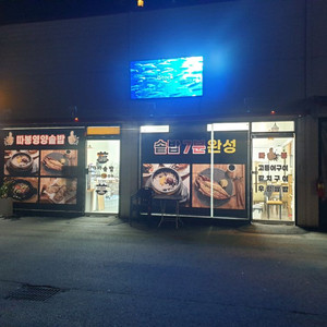 식당매매