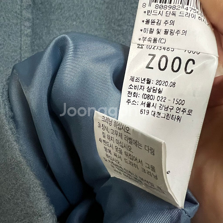 주크 울 캐시미어 노카라 핸드메이드 자켓 쥬크 숏코트--8