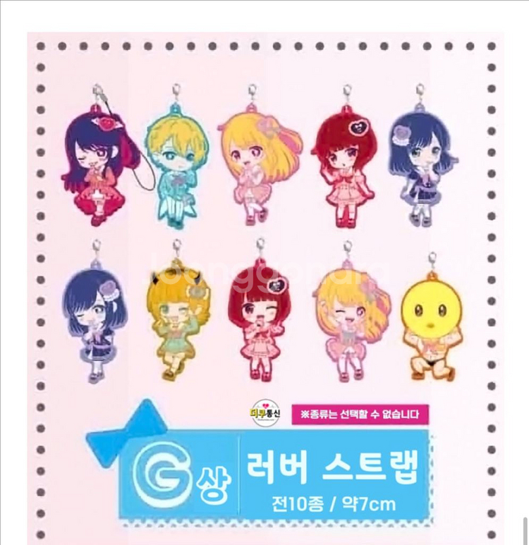 최애의 아이 고무키링 3종 판매합니다.--2